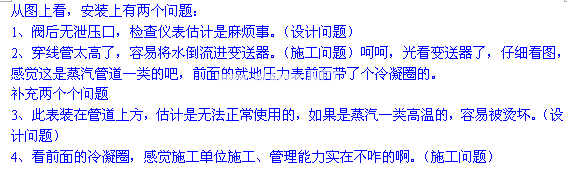關于壓力變送器安裝的閥門與導壓管討論