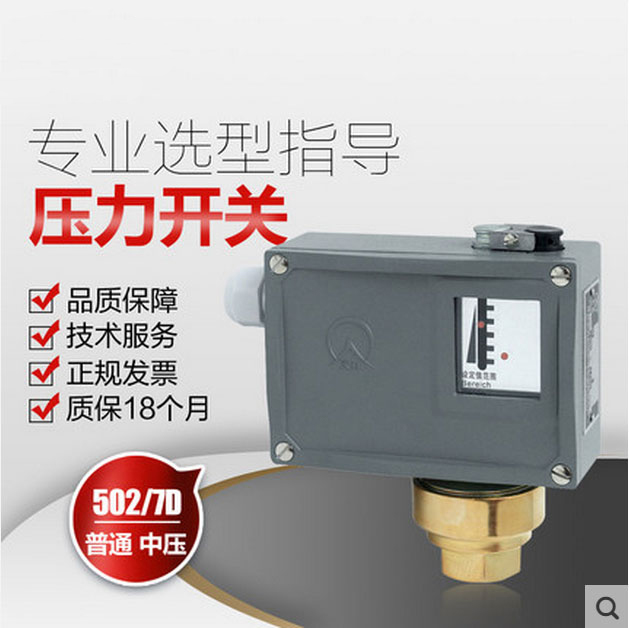 YWK-50壓力控制器